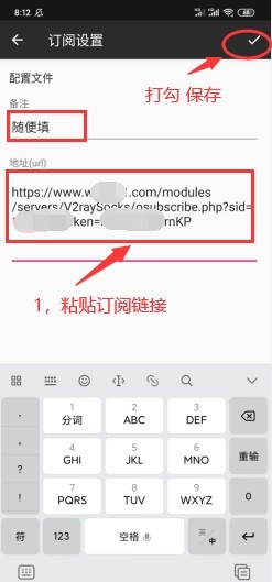 保存订阅