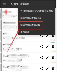 测试线路
